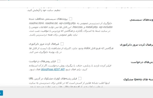 iThemes Security Pro