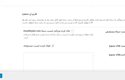 iThemes Security Pro