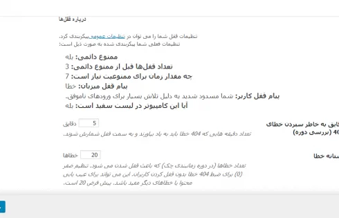 iThemes Security Pro