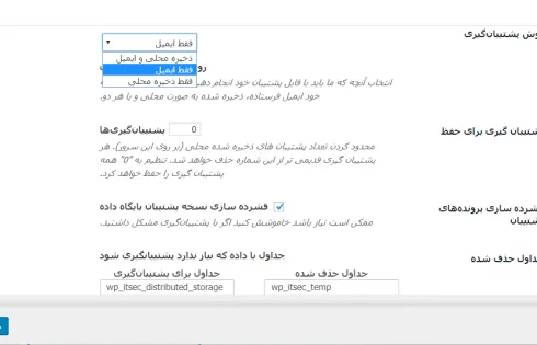 iThemes Security Pro