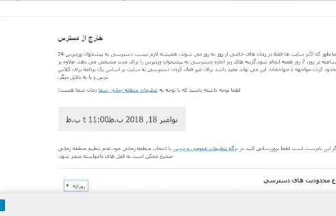 iThemes Security Pro