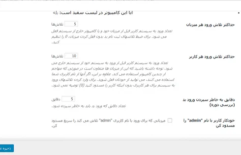 iThemes Security Pro