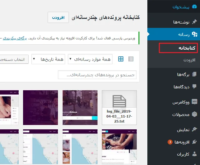 نحوه رفع ارور Failed To Load Resource وردپرس