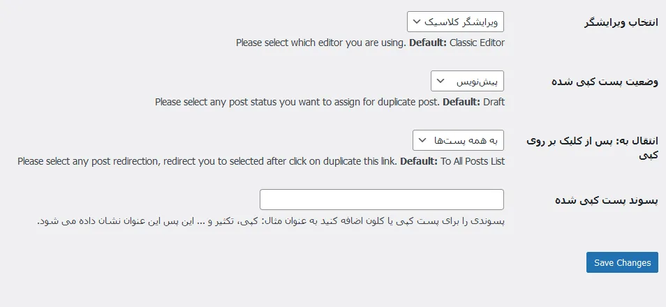 آموزش کپی کردن نوشته ها و برگه ها با افزونه Duplicate Page