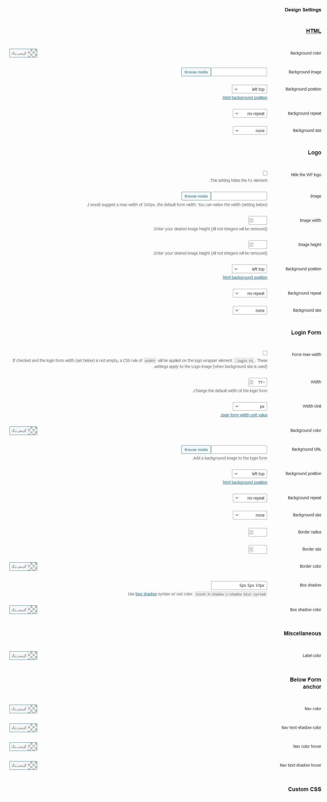 آموزش کار با افزونه Custom Login
