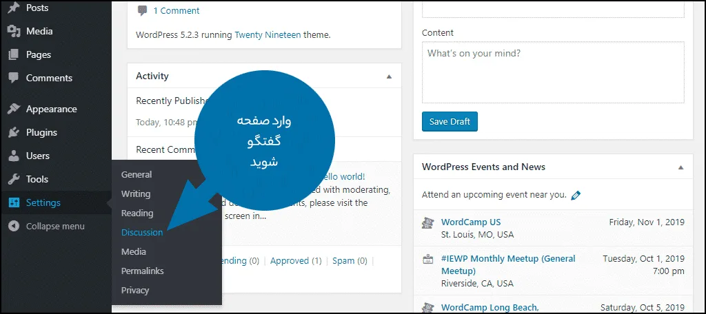 نحوه گزارش نظرات نامناسب در وردپرس