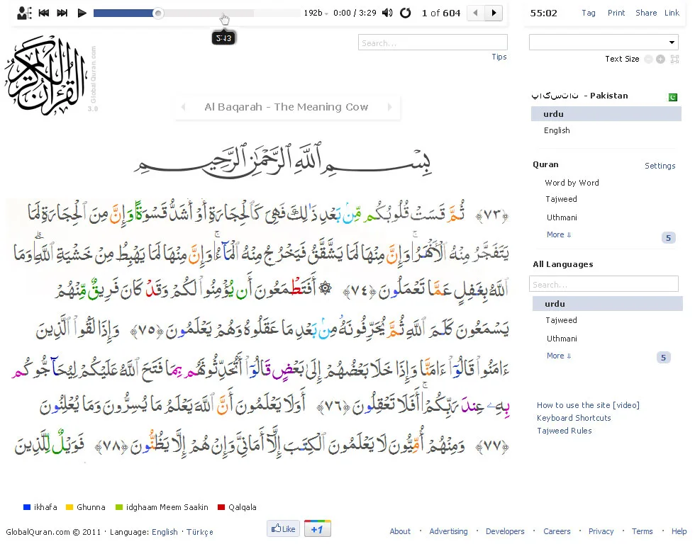 افزونه قرآن کریم برای وردپرس - افزونه Global Quran