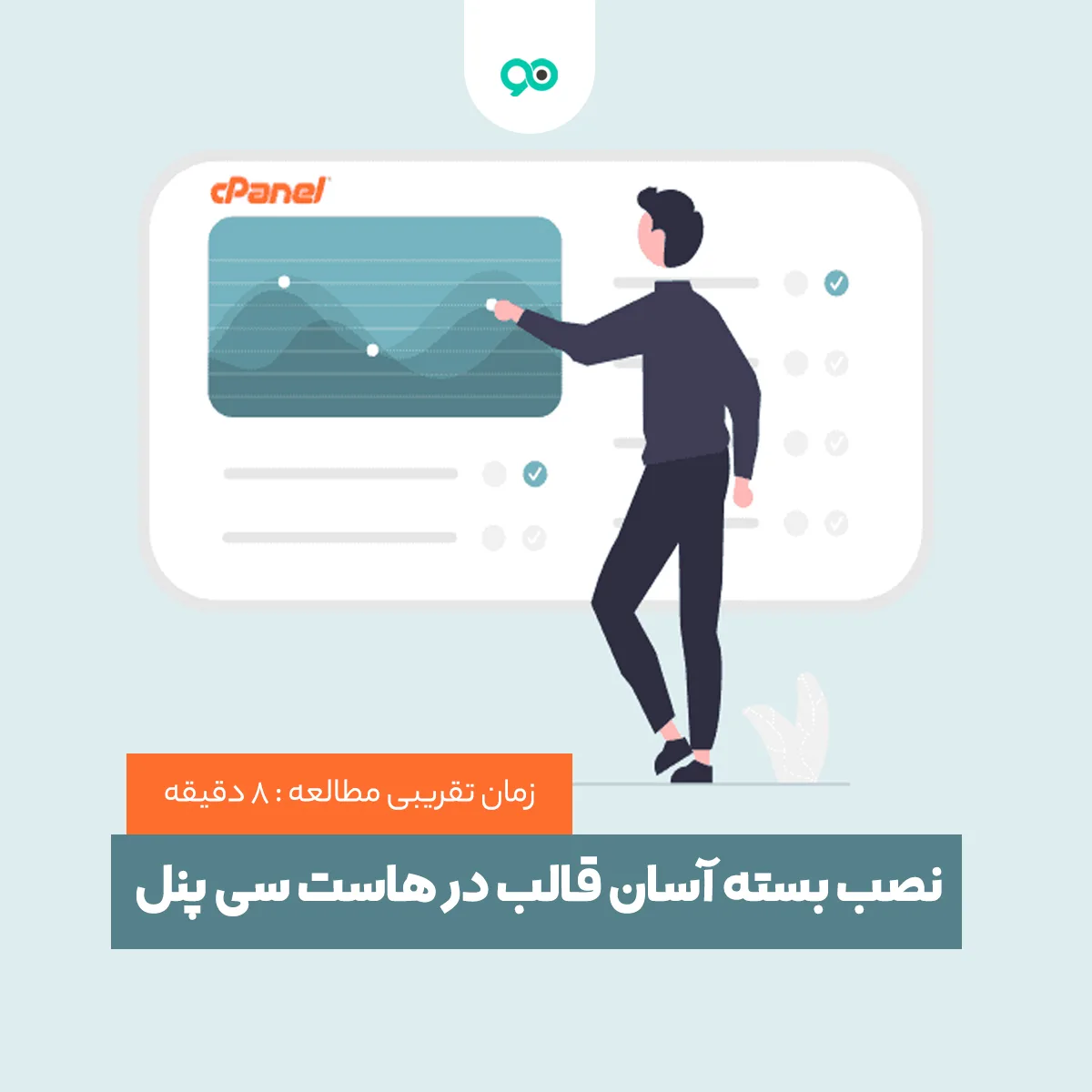 آموزش راه اندازی بسته نصب آسان قالب وردپرس در هاست سی پنل + ویدئو