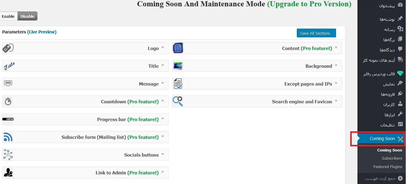2- آموزش تنظیمات افزونه WP Maintenance Mode