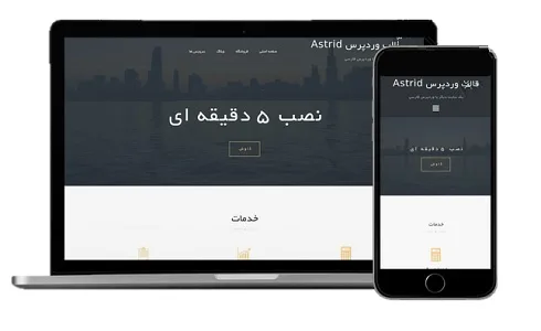 قالب وردپرس شرکتی astrid – رایگان و فارسی