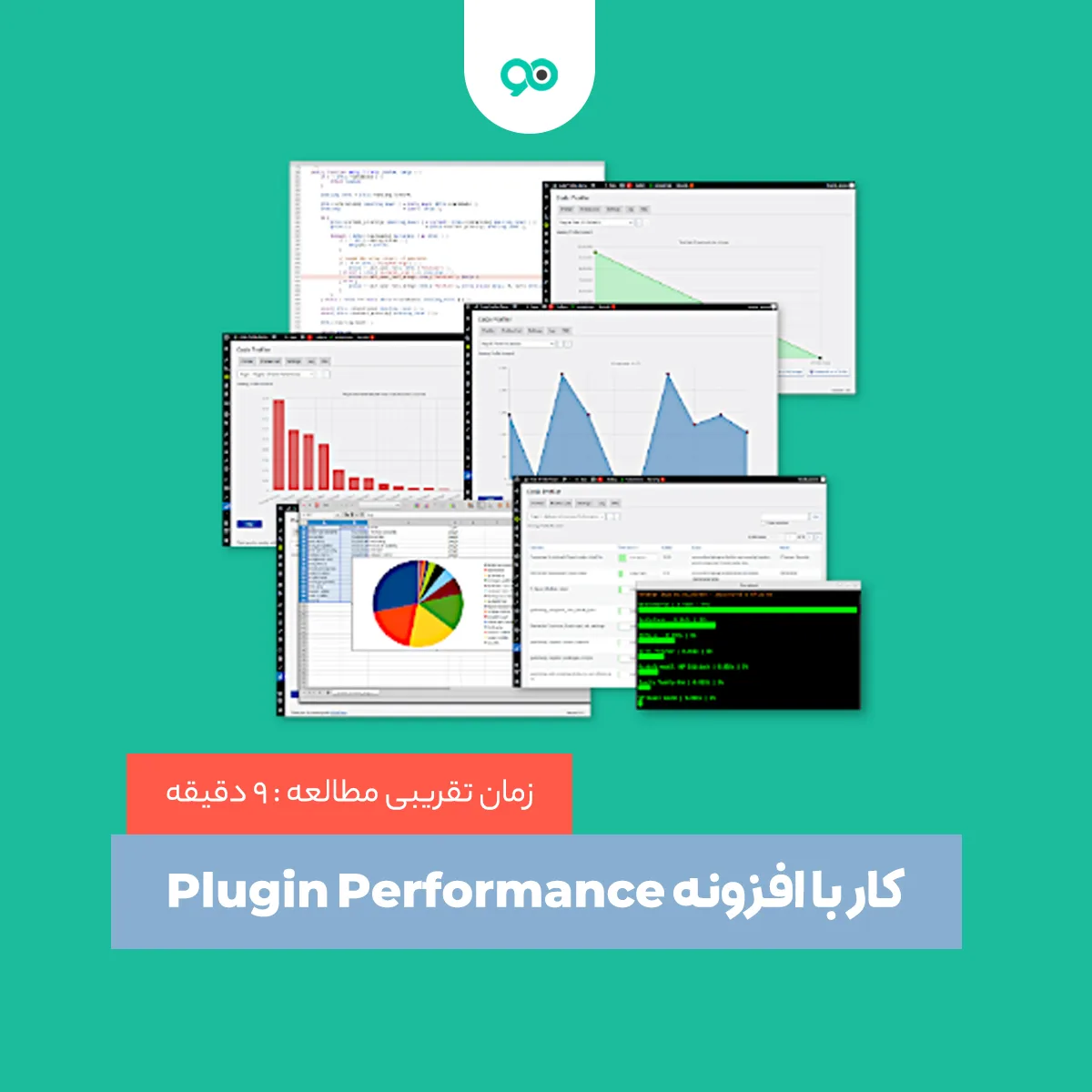 تست سرعت افزونه های وردپرس با افزونه p3 (plugin performance profiler)