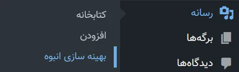 نحوه تنظیمات افزونه Compress JPEG and PNG