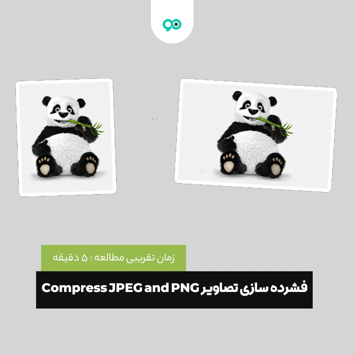 فشرده سازی تصاویر Compress JPEG and PNG