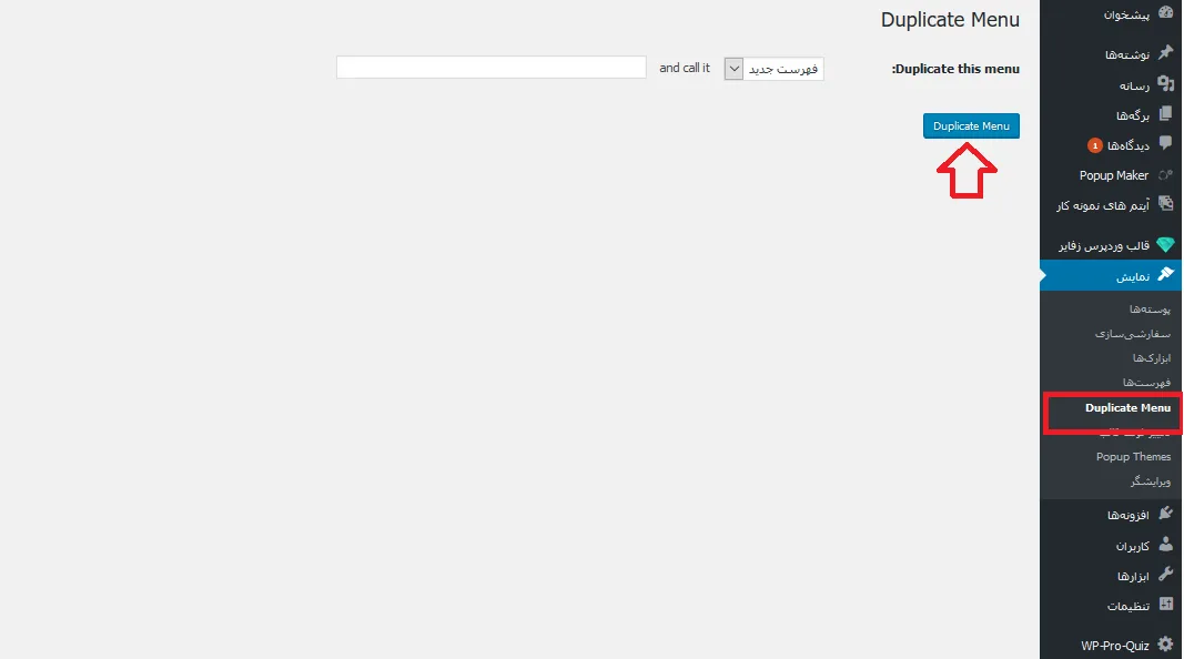 duplicate-menu-01