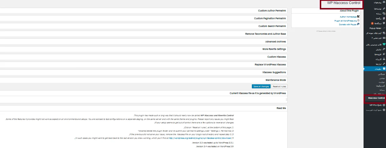 wp-htaccess-control-02