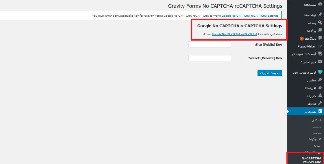gravity-forms-no-captcha-recaptcha-02
