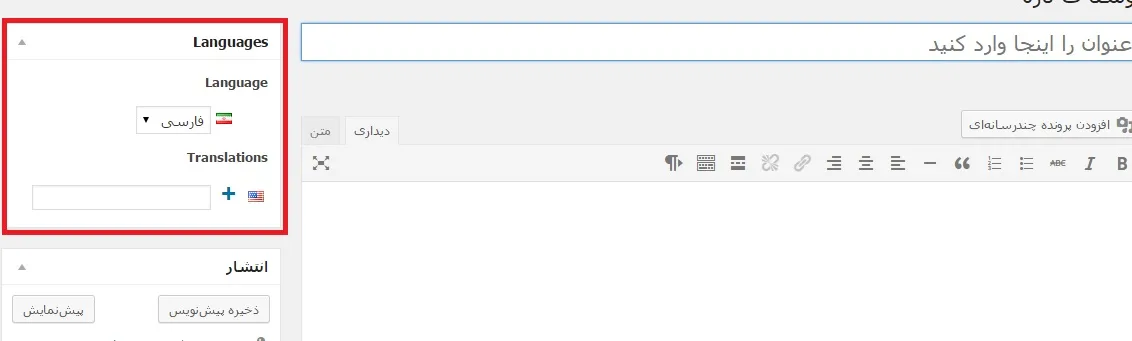 multilanguage