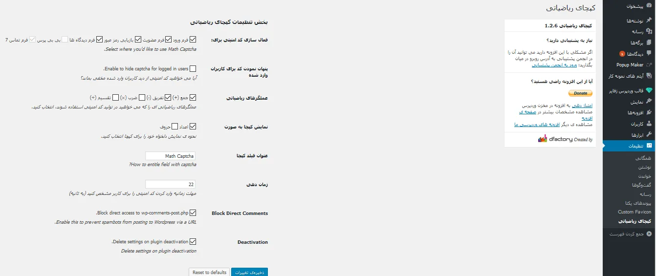 wp-math-captcha-01