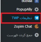 نوین وردپرس