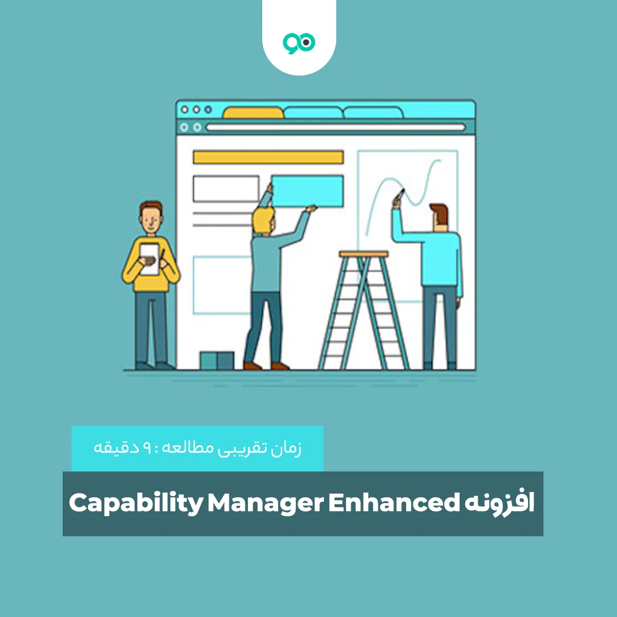 تغییر قابلیت های نقش کاربران با افزونه Capability Manager Enhanced