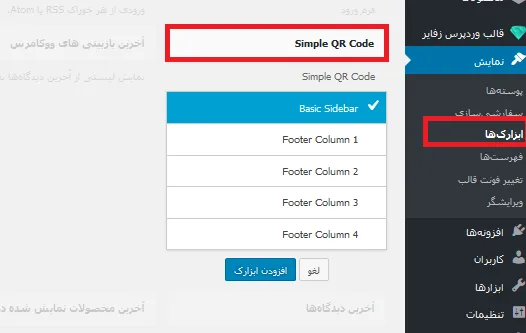 simple-qr-code-03