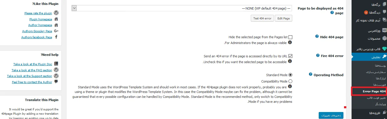 ۴۰۴page-your-smart-custom-404-error-page-02
