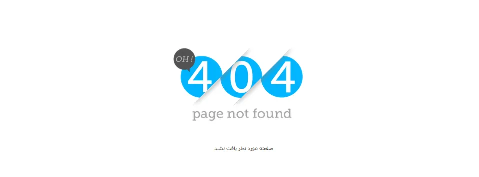 ۴۰۴page-your-smart-custom-404-error-page-03
