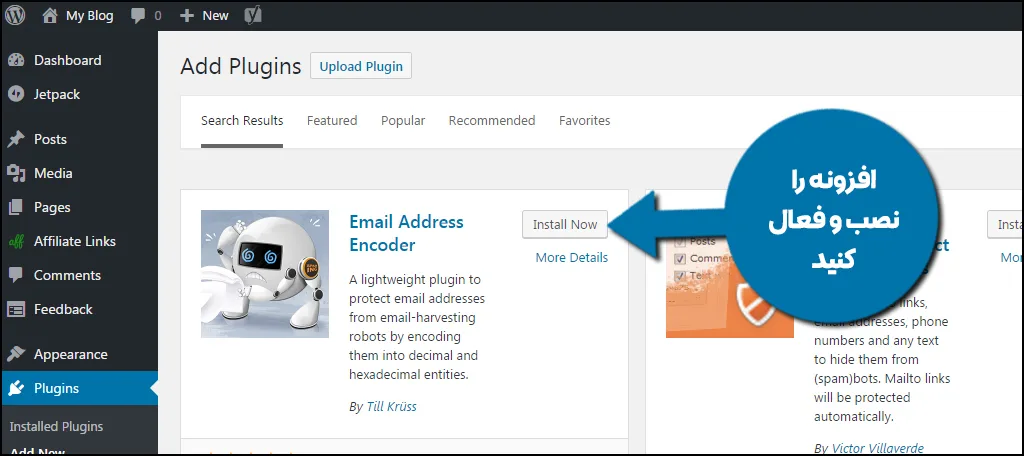 افزونه Email Address Encoder برای محافظت از ایمیل در برابر اسپمرها