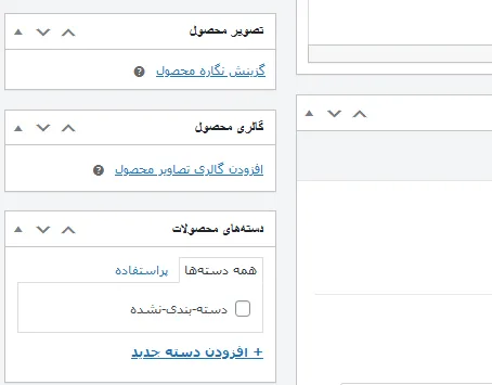 راهاندازی سایت فروشگاهی ووکامرس