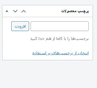 راهاندازی سایت فروشگاهی ووکامرس