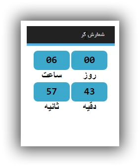 countdown-wordpress-plugin-wpnovin9