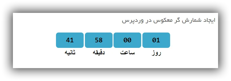countdown-wordpress-plugin-wpnovin4