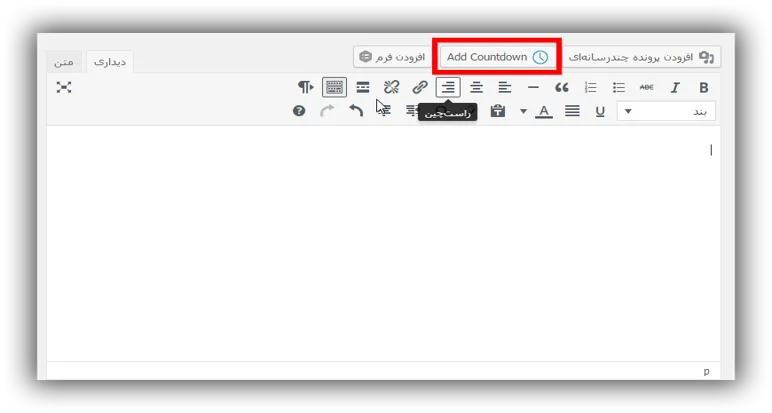 countdown-wordpress-plugin-wpnovin1