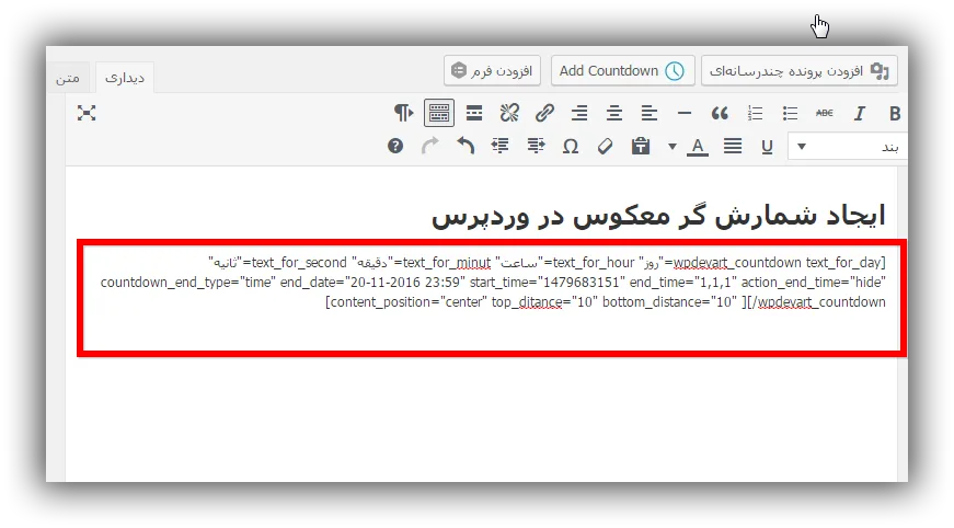 countdown-wordpress-plugin-wpnovin3