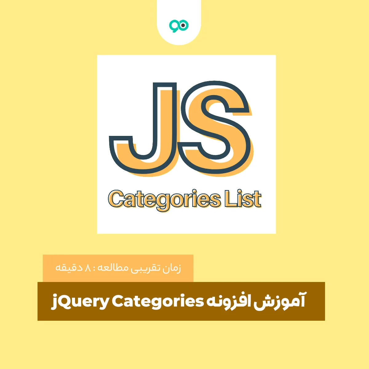 نمایش درختی دسته بندی ها در وردپرس با افزونه JQuery Categories List Widget