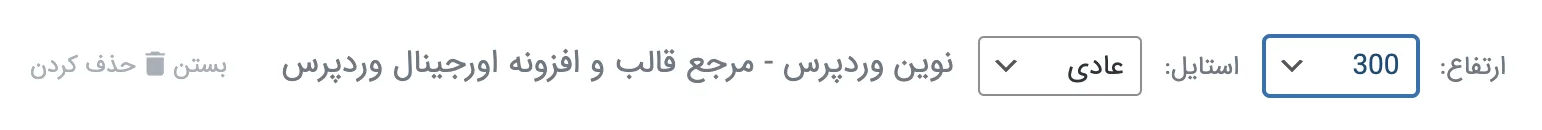 افزودن فونت سفارشی در المنتور