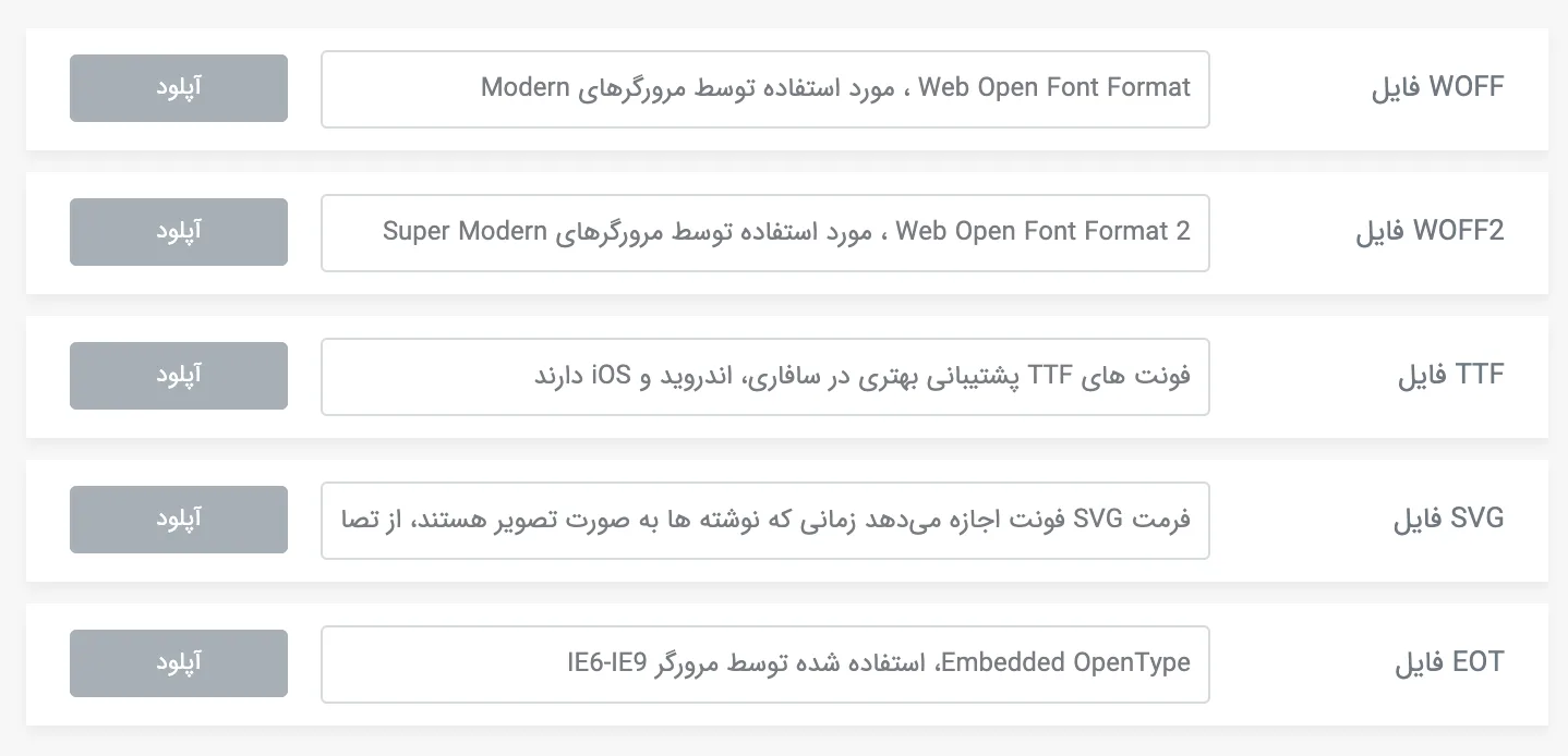 فونت اختصاصی المنتور