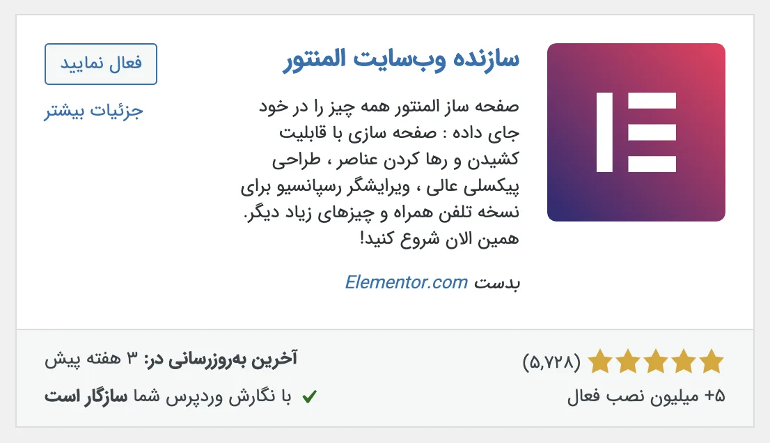 آموزش کامل افزودن فونت های سفارشی به المنتور