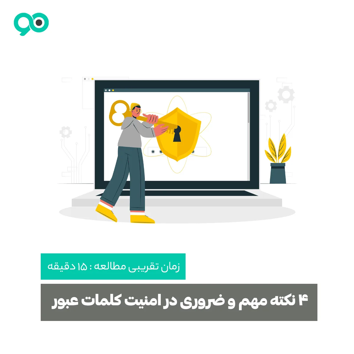 4 روش برای حفاظت از رمز عبور پیشخوان وردپرس