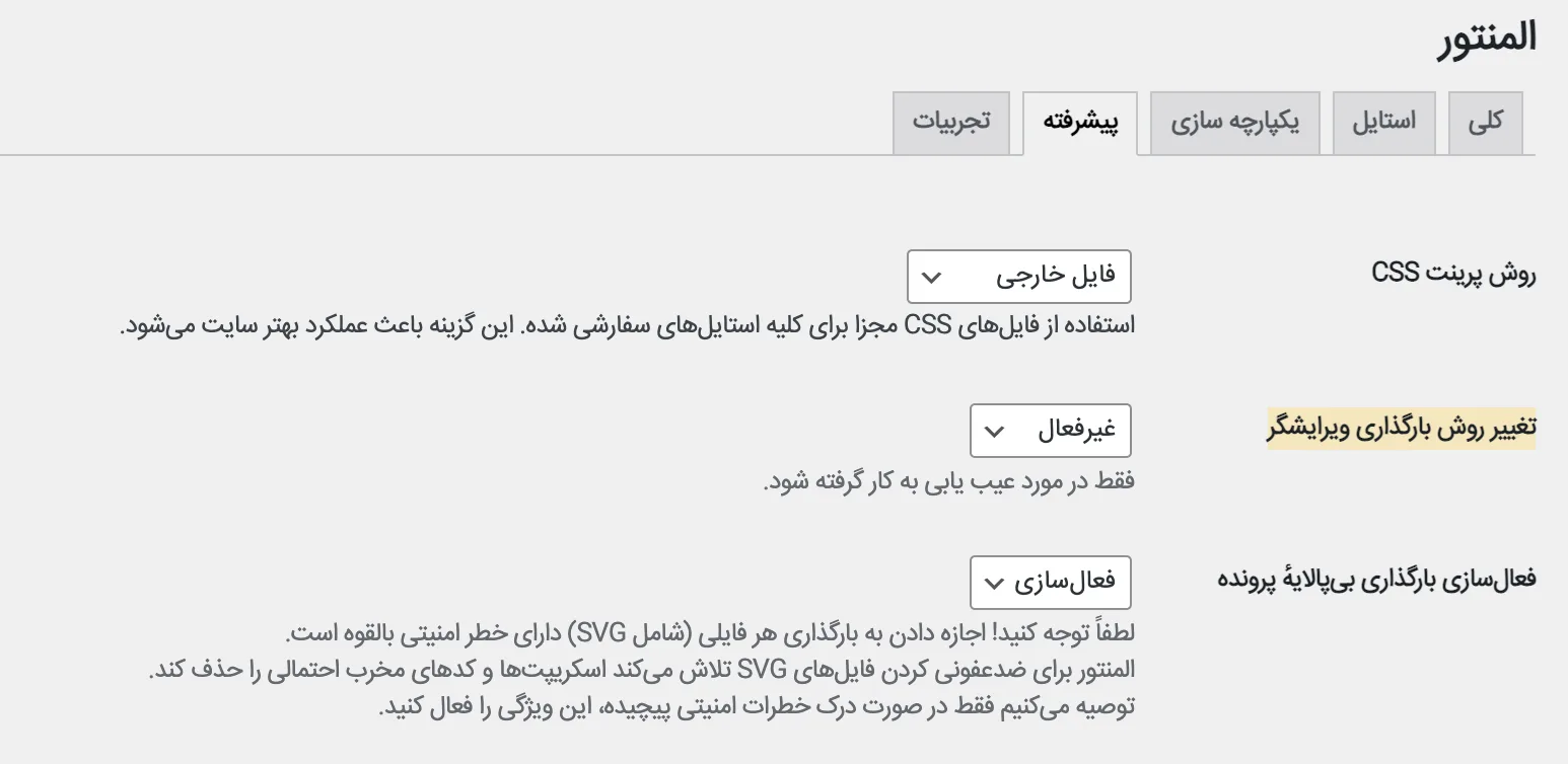 خطای لودینگ المنتور