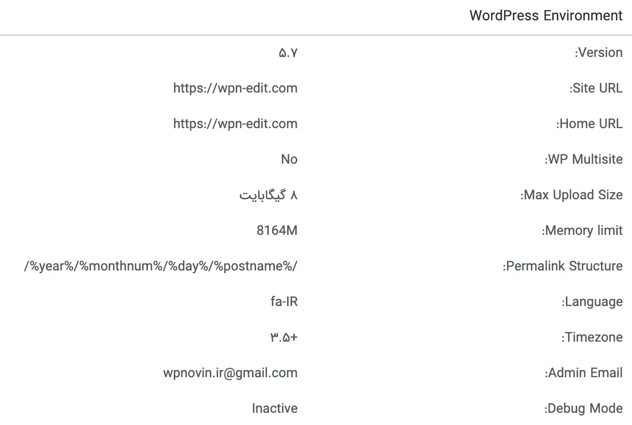 آموزش رفع خطای لودینگ المنتور