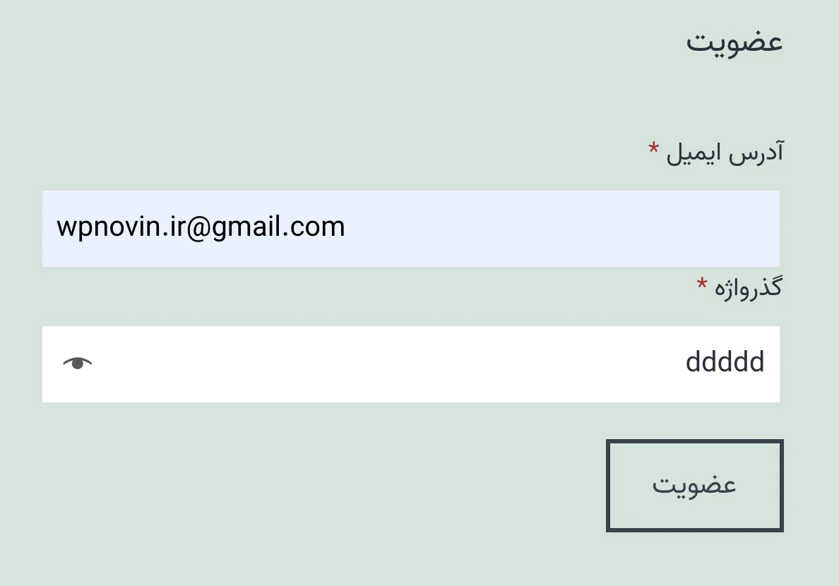 سنجش قدرت کلمه عبور ووکامرس