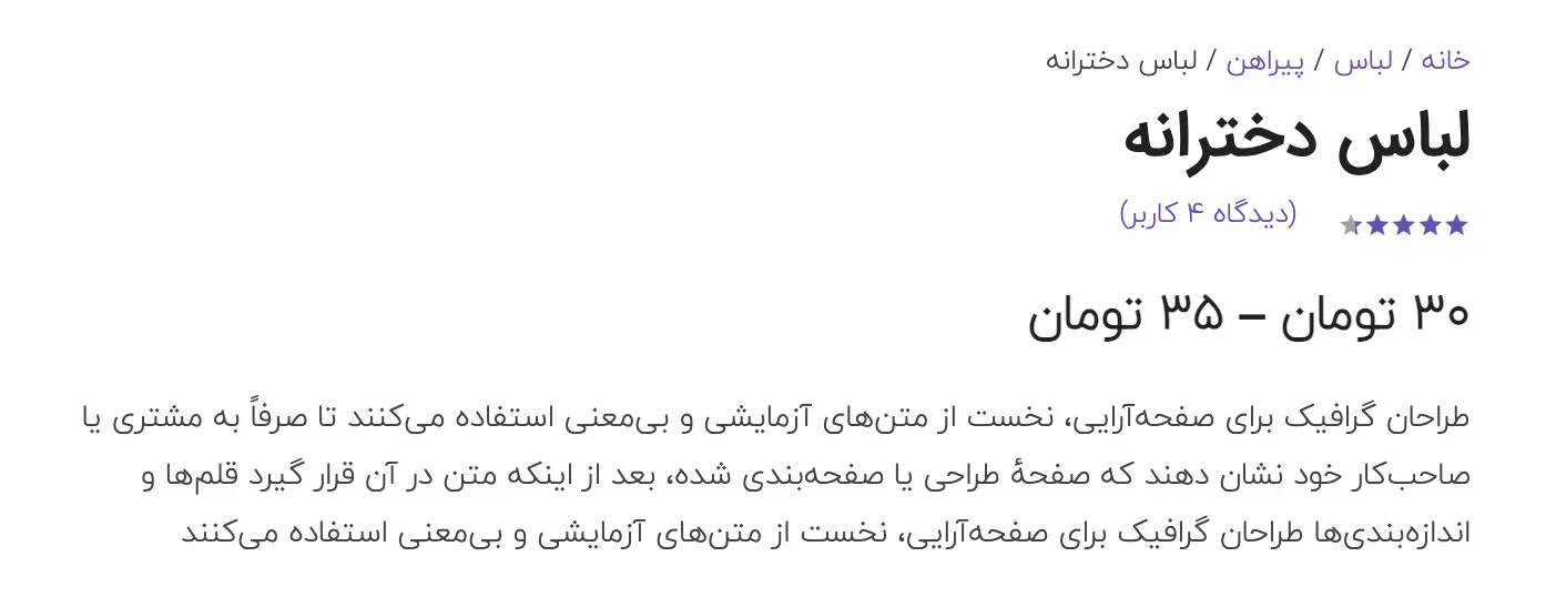 تغییر سبک نمایش محصولات متغییر