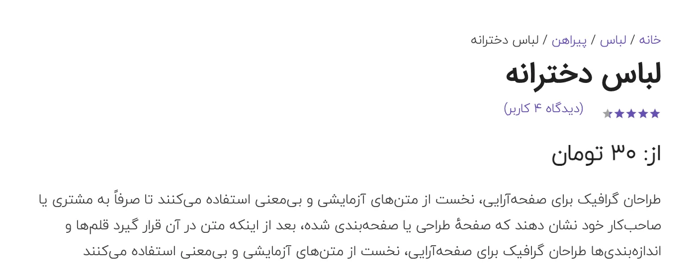 نمایش کمترین قیمت محصولات متغییر