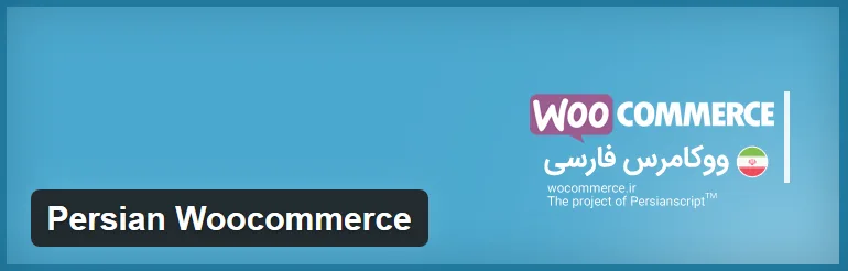 persian-woocommerce