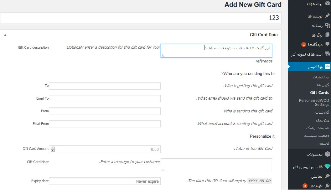 woocommerce-gift-cards-03