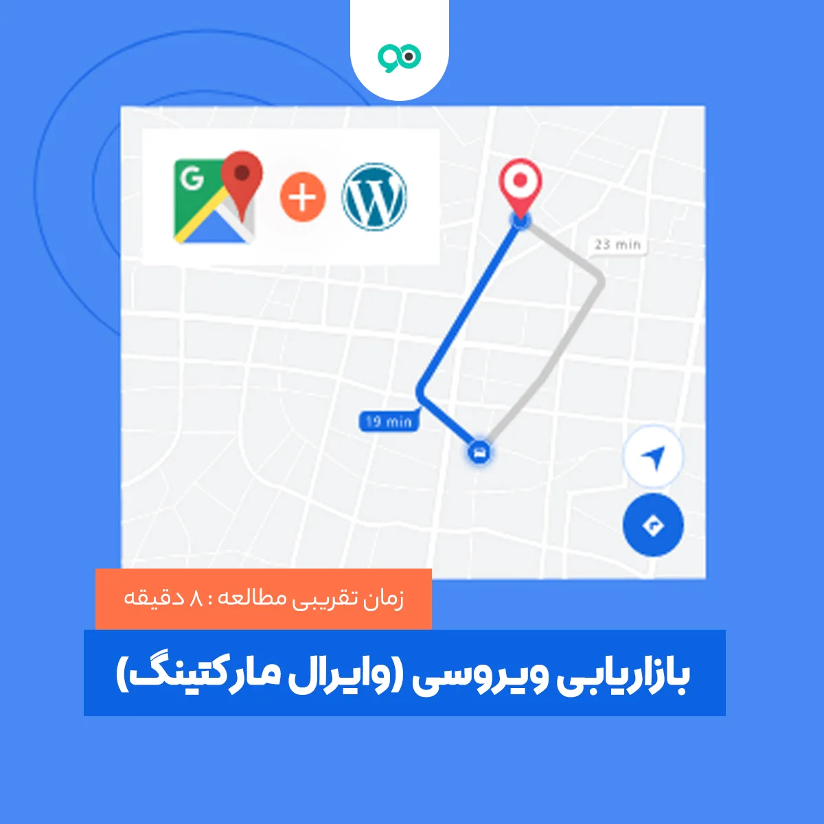 آموزش نحوه اضافه کردن نقشه های گوگل در وردپرس