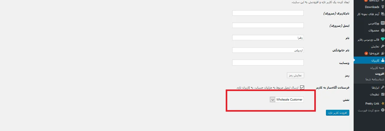 woocommerce-wholesale-prices-06