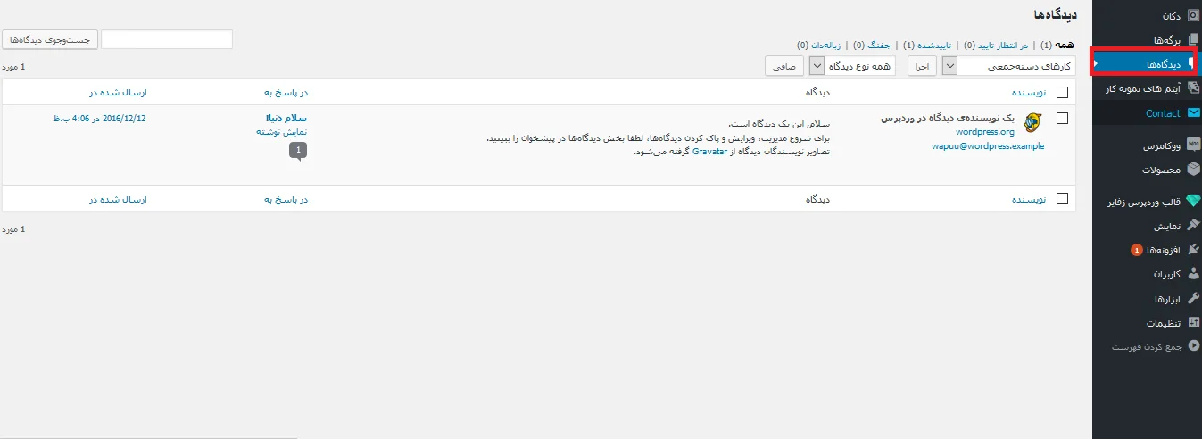 comment