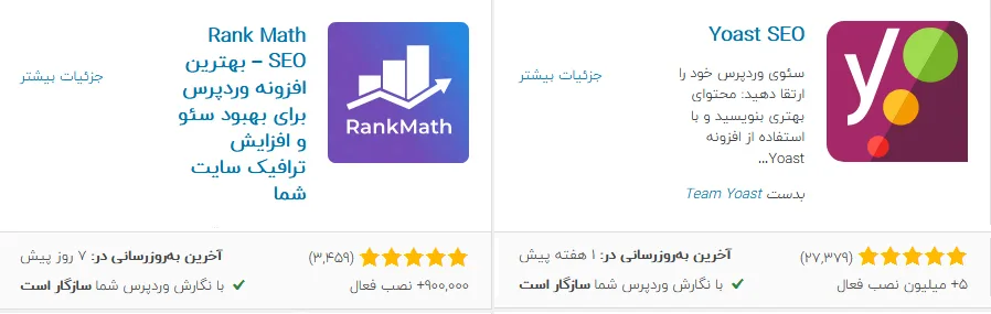 رنک مث بهتر است یا یواست